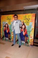 Gulshan Grover at The Special Screening Of Behen Hogi Teri on 7th June 2017